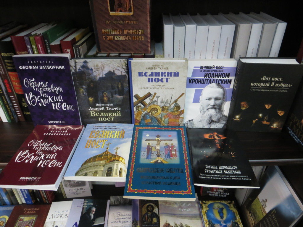 Великий пост в «Спасе»