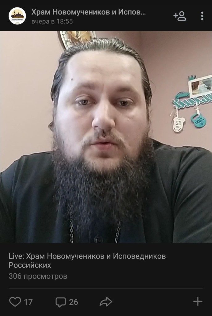 Первая прямая трансляция