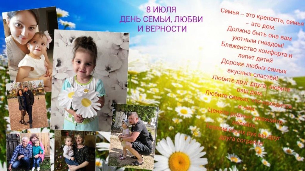 Фотогалерея «Наша дружная семья»