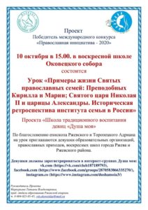 Примеры жизни святых семей