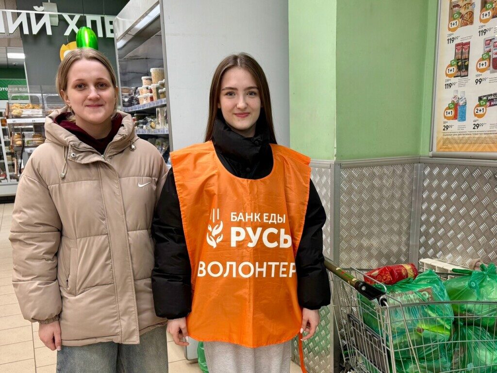 «Корзина доброты»